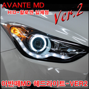 ĐÈN PHA LED NGUYÊN BỘ CẢ VỎ AVANTE MD 2010 MẪU 2